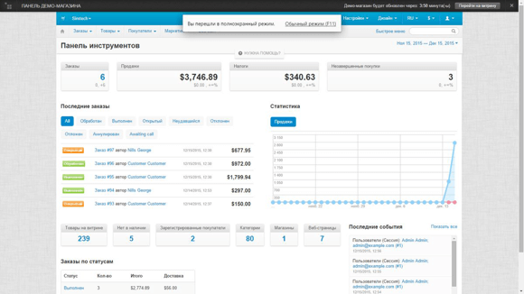 Интернет магазин на CS-Cart