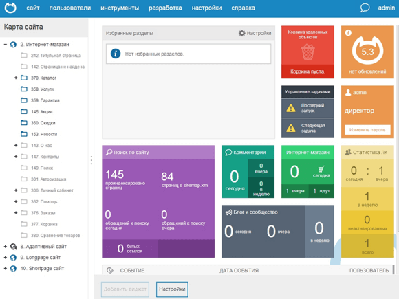 Интернет магазин на NetCat