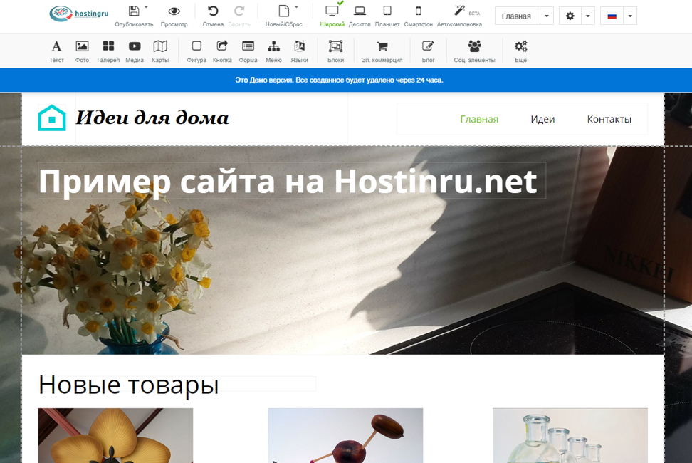 Конструктор сайтов Hostingru.net