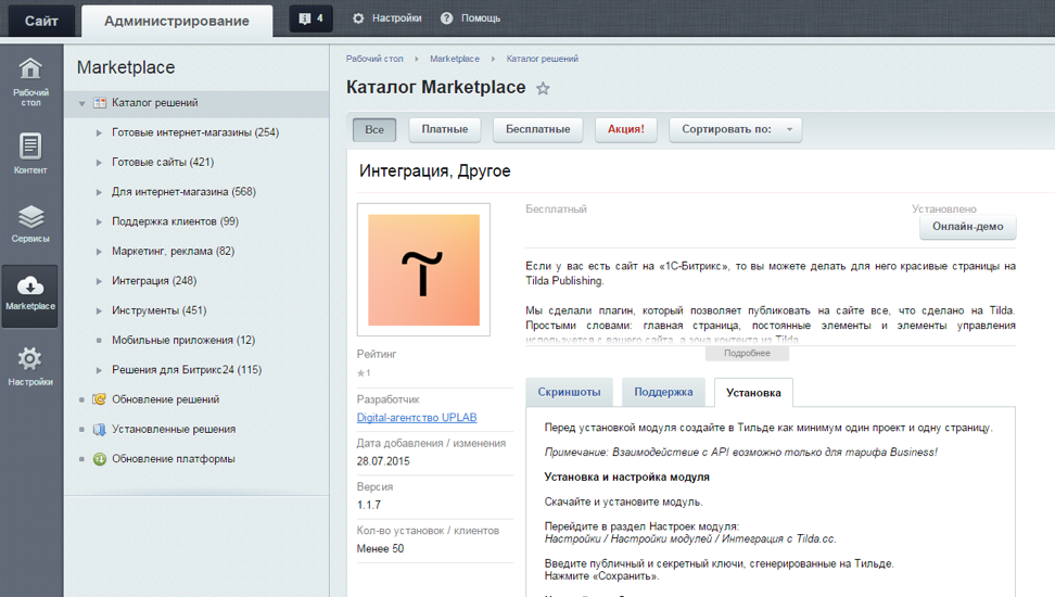Конструктор сайтов Tilda