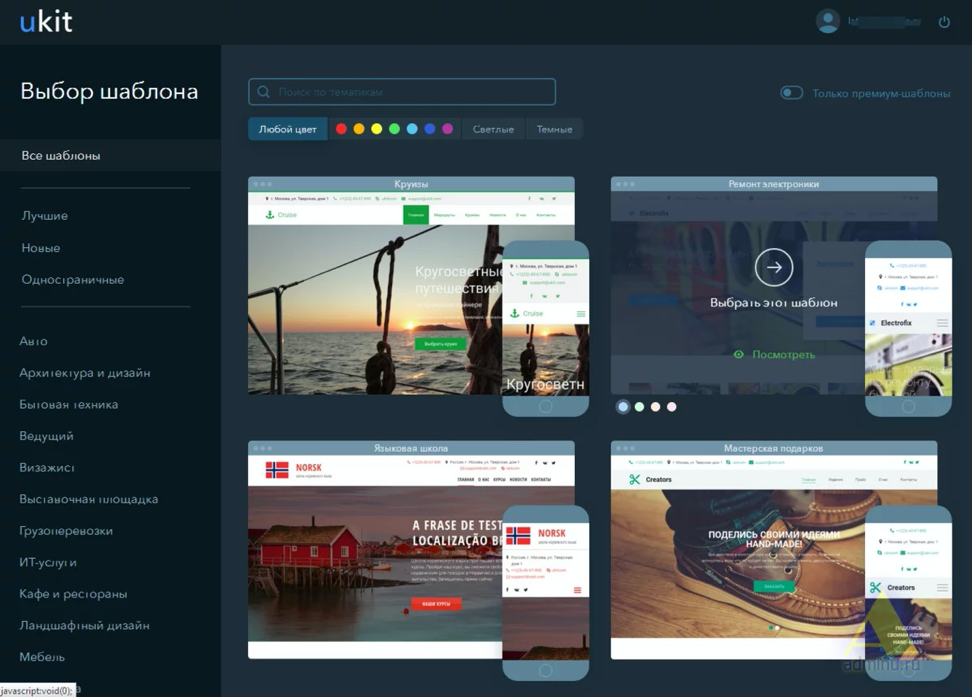 Конструктор сайтов uKit