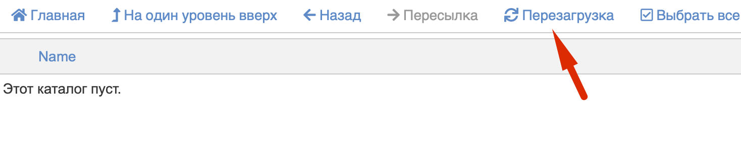 Обновление списка файлов и папок в Cpanel