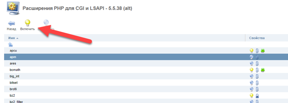 Включение компонентов PHP на хостинге ISPManager