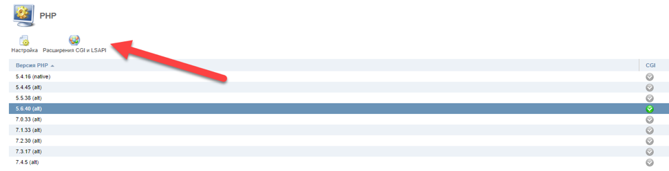 Настройка PHP на хостинге ISPManager