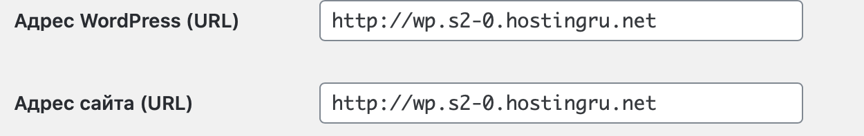 Изменение имени домена WordPress в базе Mysql