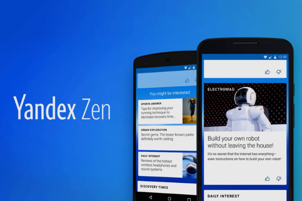 Яндекс Дзен