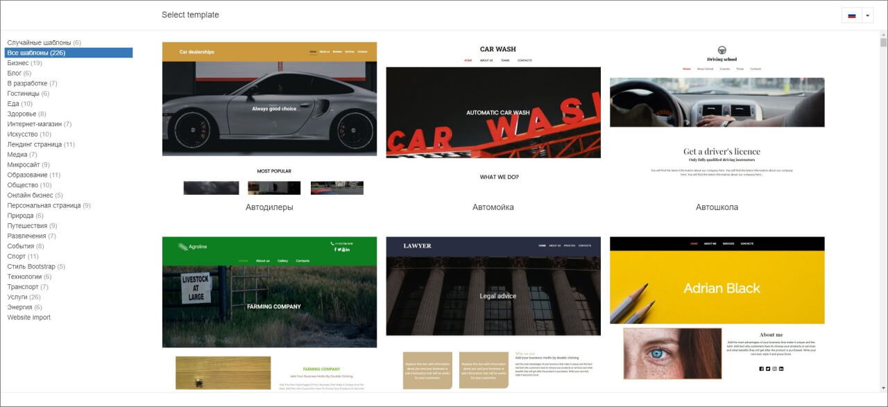 Онлайн конструктор сайтов Hostingru.net