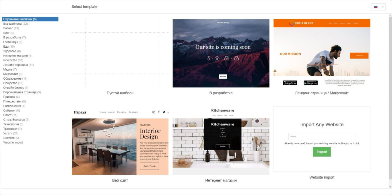 Онлайн конструктор сайтов