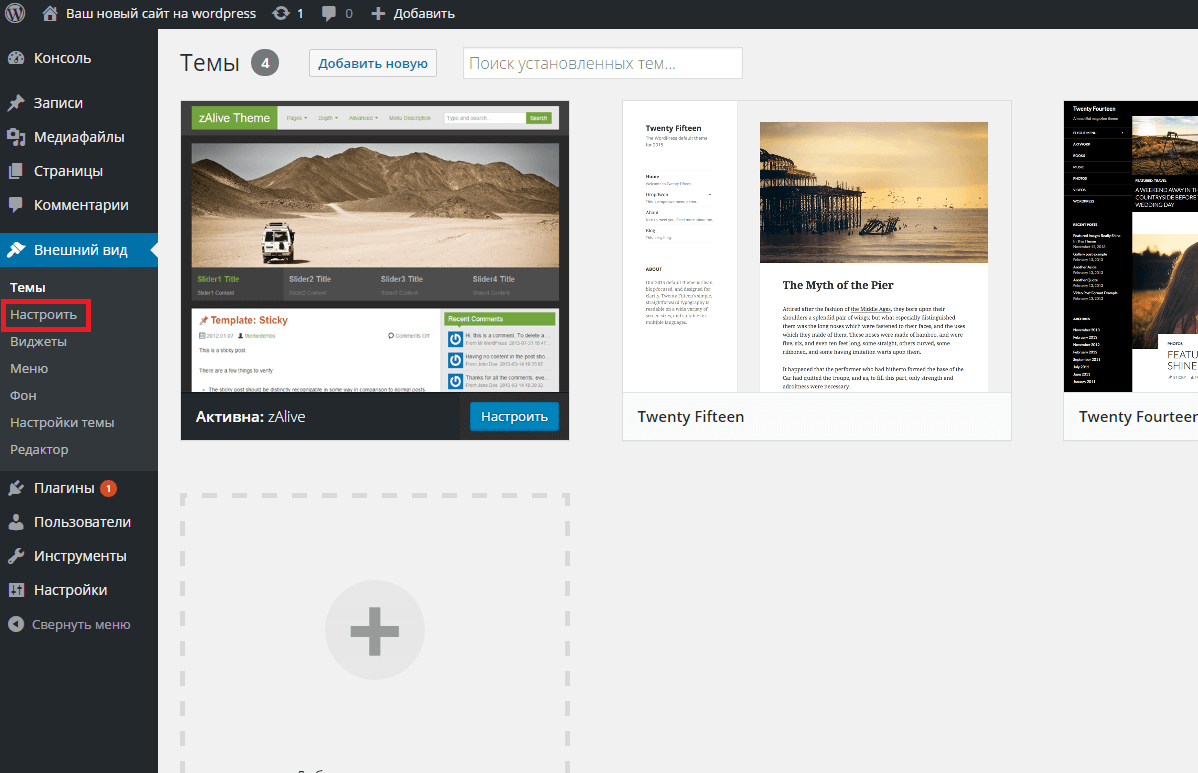 Почему WordPress – лучшее решение для первого сайта?