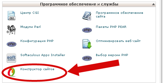 Конструктор сайтов Конструктор сайтов