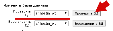 Проверка базы данных на ошибки