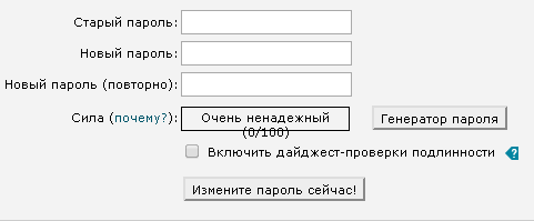 Изменение пароля Cpanel Изменение пароля Cpanel