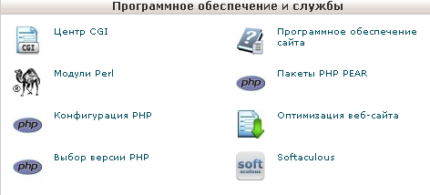  Настройки программного обеспечения