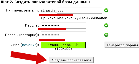 Создание пользователя базы данных Mysql в Cpanel