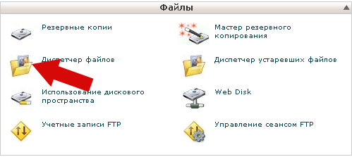 Диспетчер файлов