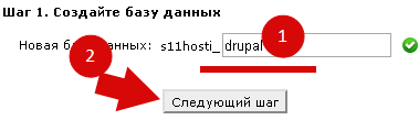 Имя базы Drupal