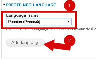 Выбор языка