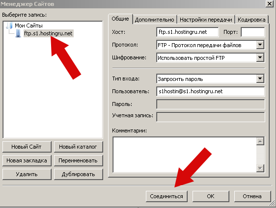 Мои сайты FileZilla