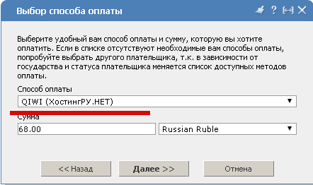 Оплата QIWI