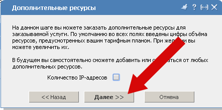 Заказ выделенного IP для хостинга