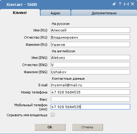 Клиент домена