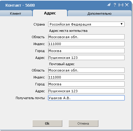 Адрес владельца