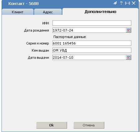 Паспортные данные владельца домена Паспортные данные владельца домена