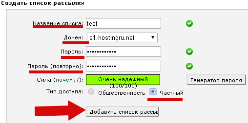 Список рассылки Cpanel Список рассылки Cpanel