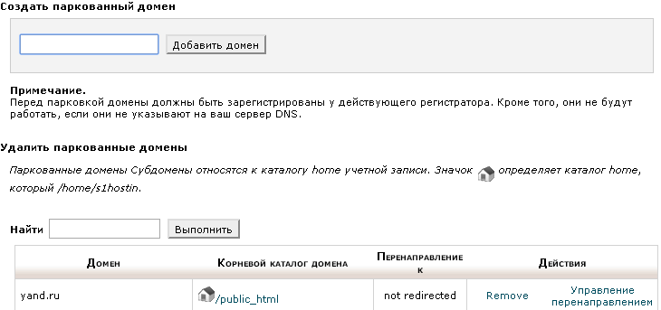 Паркованный домен
