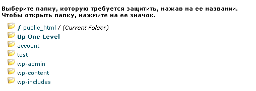 Защита директорий паролем Защита директорий паролем