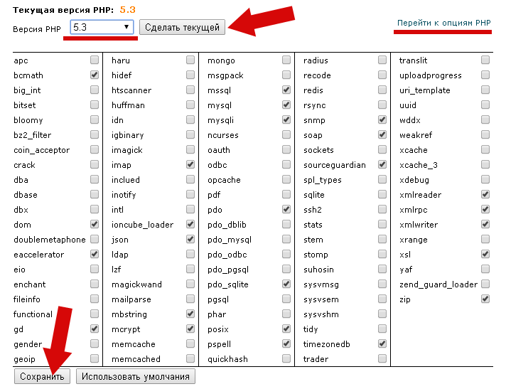 Выбор версии PHP на хостинге