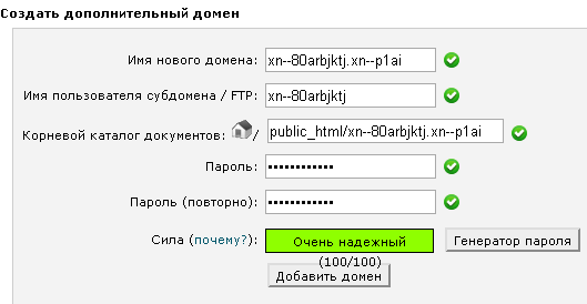 РФ домен в Cpanel РФ домен в Cpanel