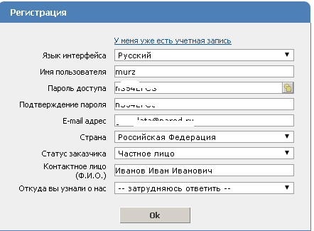 Заполнение формы регистрации