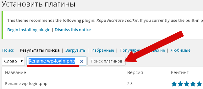 Поиск плагинов WordPress Поиск плагинов WordPress