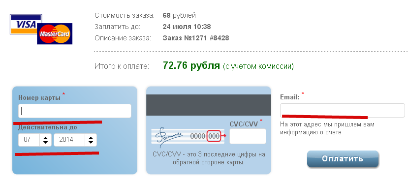 Оплата с помощью банковской карты Оплата с помощью банковской карты