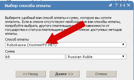 Оплата банковской картой через Robokassa