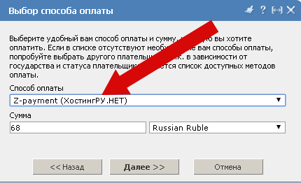 Оплата банковской картой через Z-payment