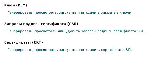 Установка сертификата SSL в Cpanel Установка сертификата SSL в Cpanel