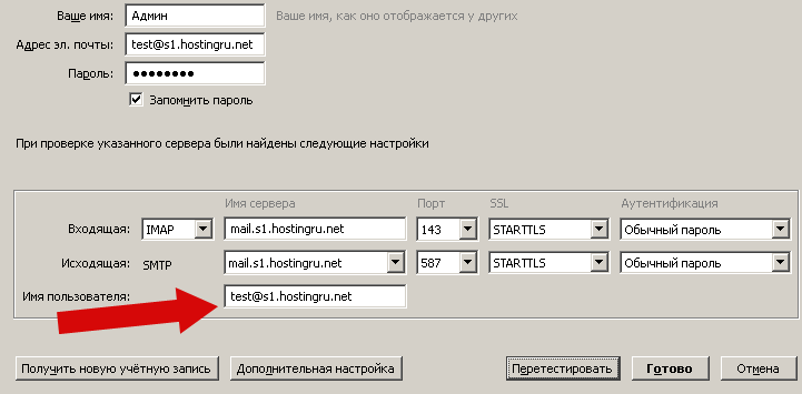 почта Mozilla Thunderbird
