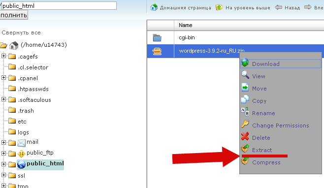 Распаковка wordpress архива
