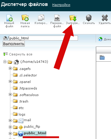 Закачивание wordpress на хостинг