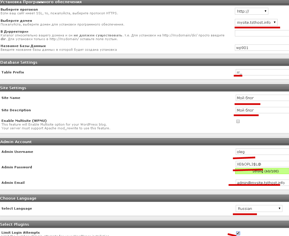 Быстрая установка блога