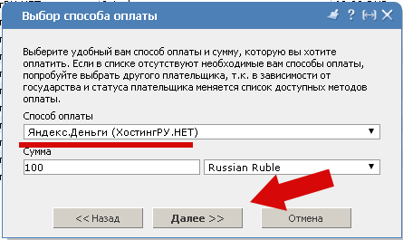Оплата через Яндекс деньги