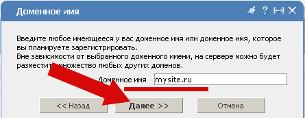 Заказ хостинга для домена
