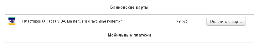 Сайт платежного шлюза Сайт платежного шлюза