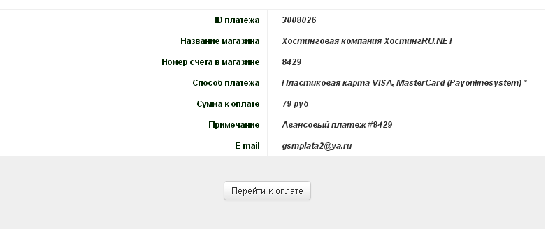 Оплата с помощью банковской карты Оплата с помощью банковской карты